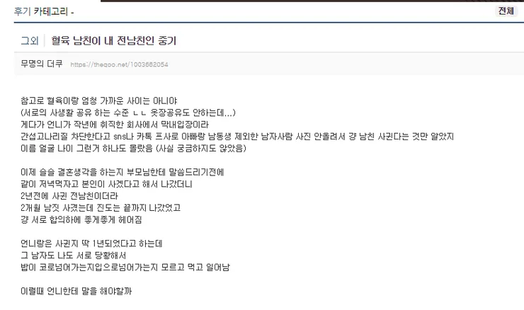 언니 남친이 내 전남친.jpg_1.webp