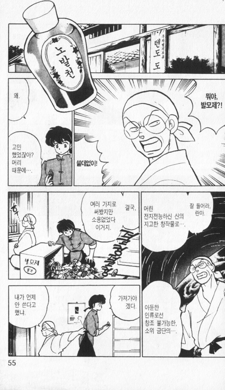머리 신경안쓴다는 탈모어의 마음_1.jpg