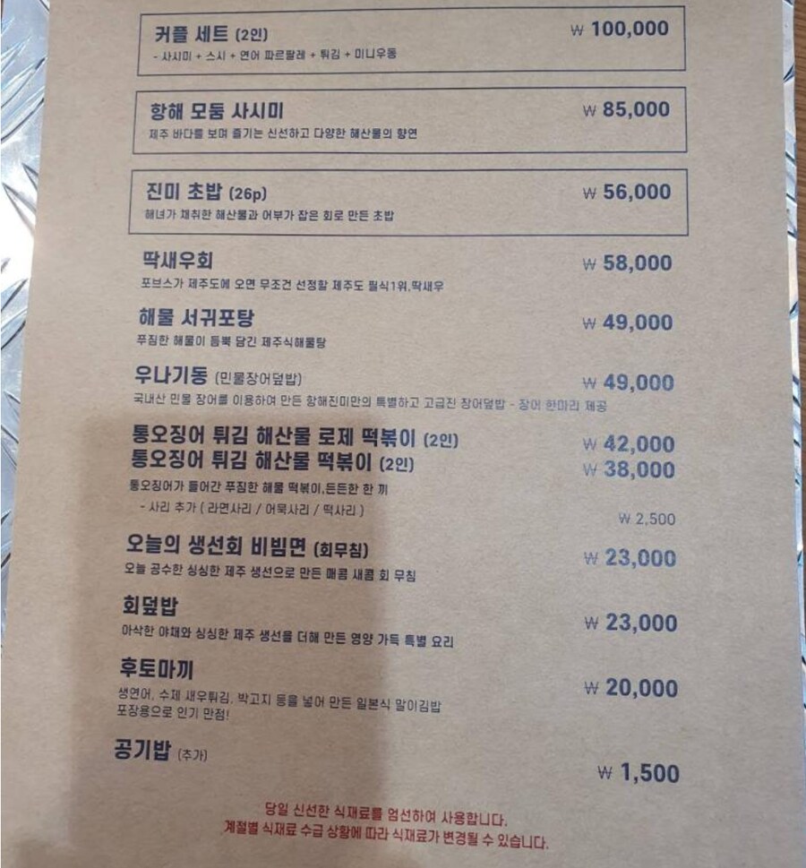 제주도 물가..._1.png
