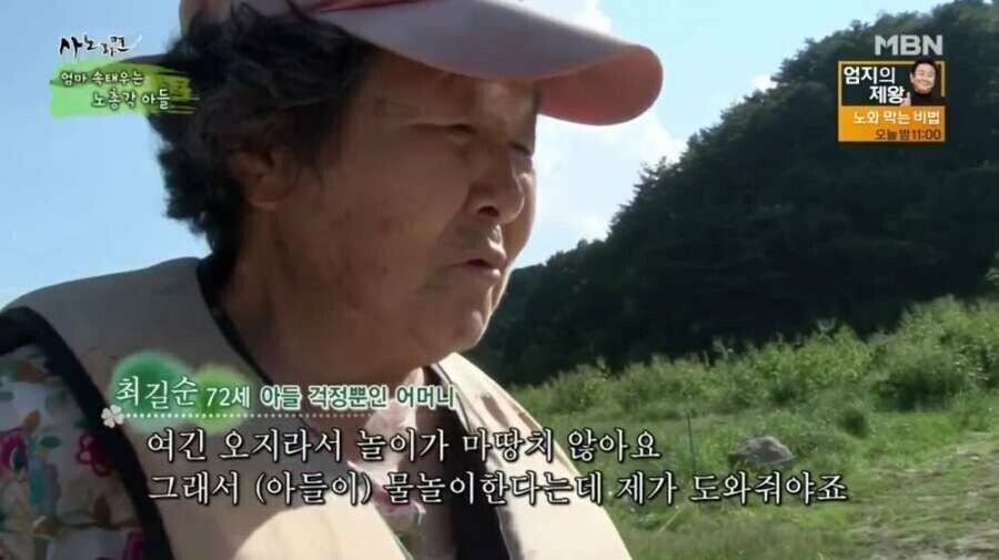 나이 47살 먹은 아들 물놀이 도와주는 엄마.jpg_1.jpg