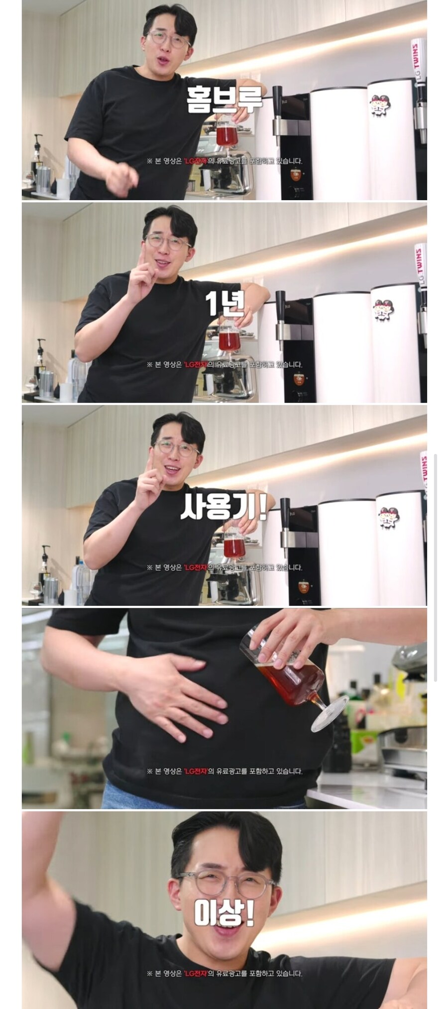 LG도 만족한 잇섭 앞광고_1.jpg