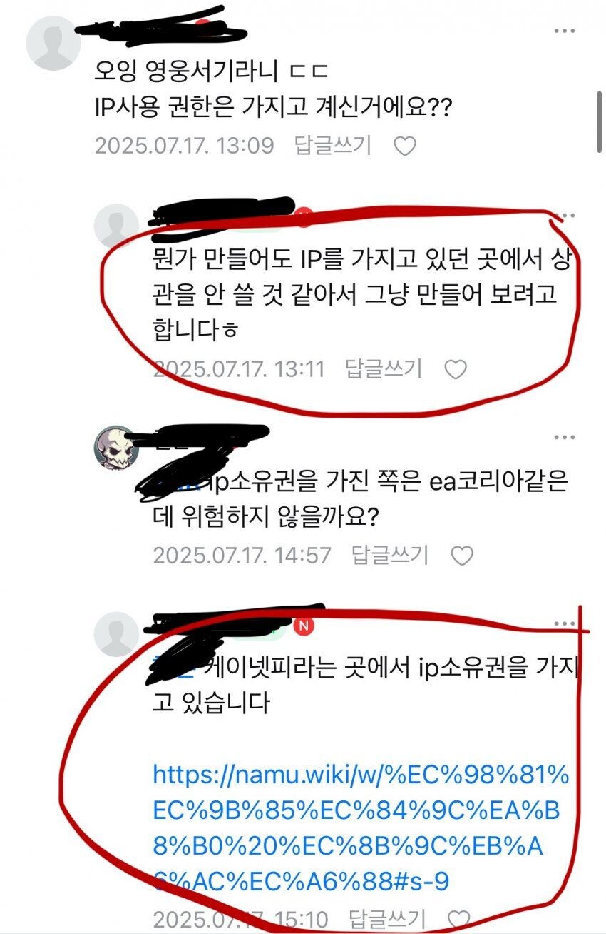 영웅서기 차기작 개발_3.jpg