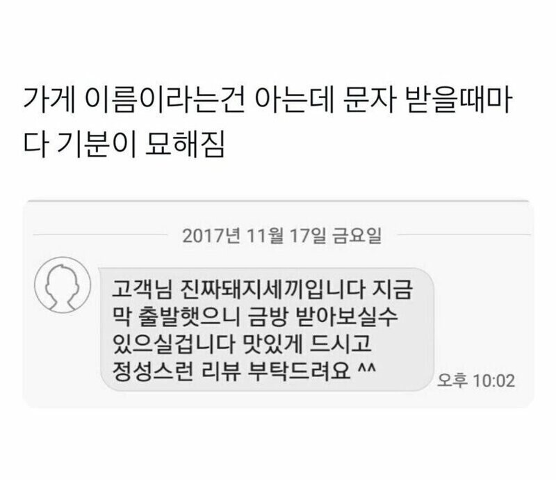 가게이름 잘 지어야하는 이유_1.jpg