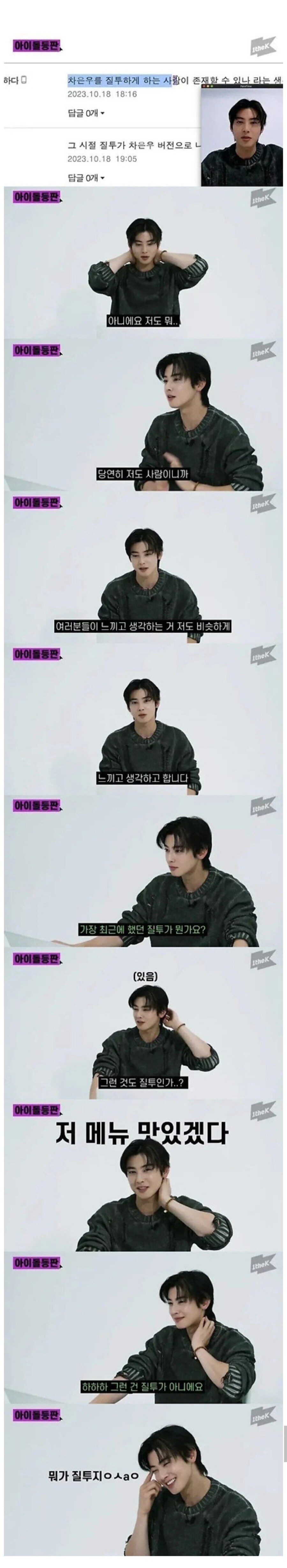 차은우,
