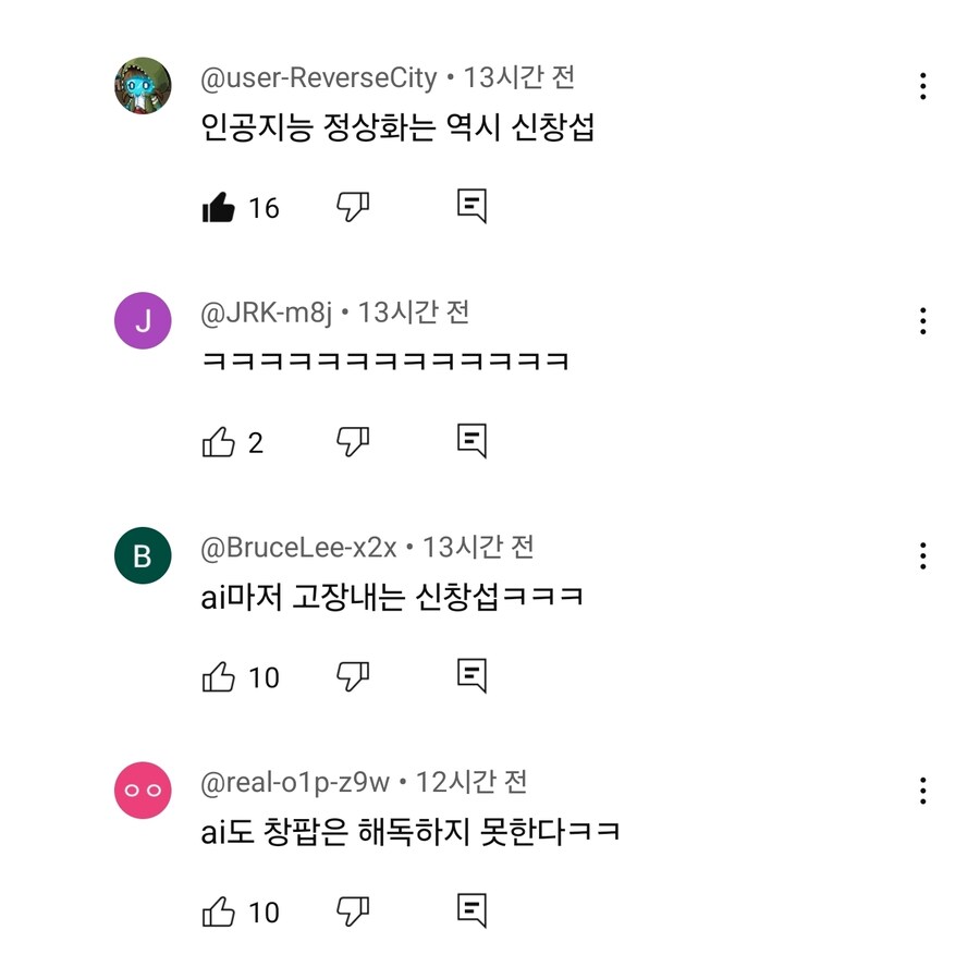 AI 광고도 정상화 시키는 신창섭_2.jpg