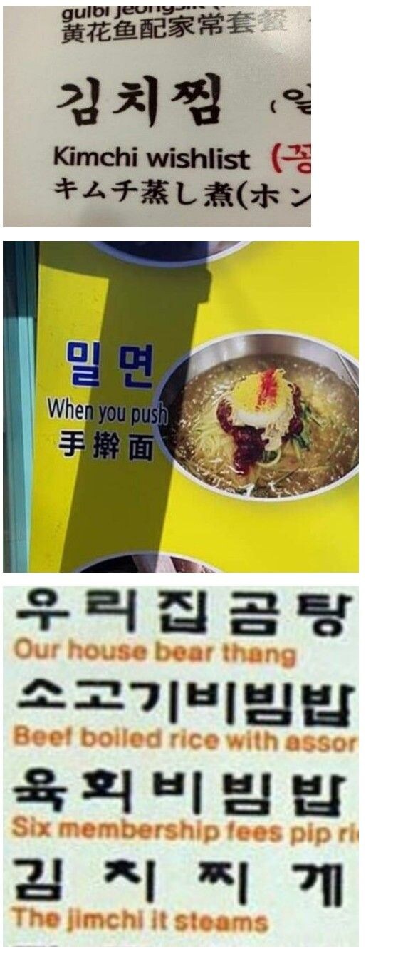 번역기 성능 좋아지면서 사라져가는 정감가는 메뉴판.jpg_1.jpg