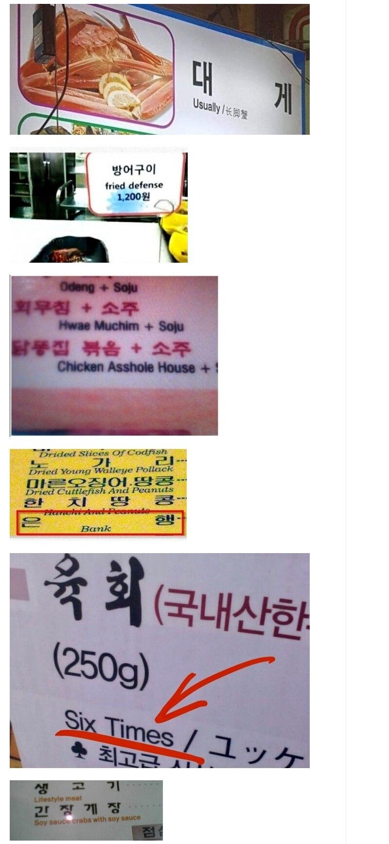 번역기 성능 좋아지면서 사라져가는 정감가는 메뉴판.jpg_2.jpg