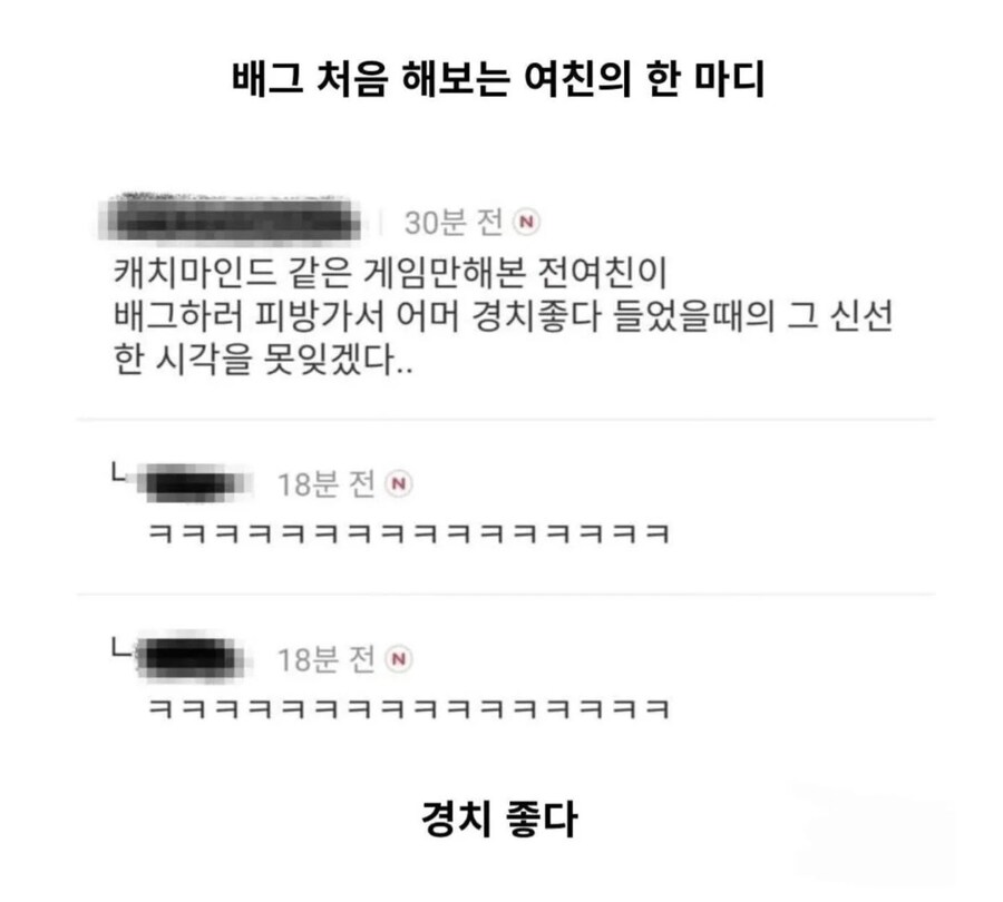 배그 처음 해보는 여친의 한 마디_1.jpg