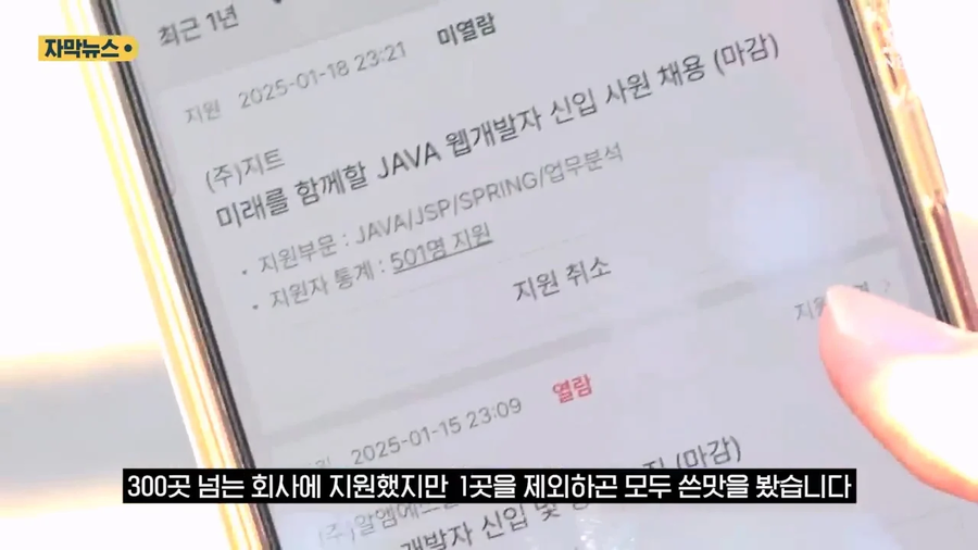 회사 300곳 떨어진 컴공 졸업생_2.webp