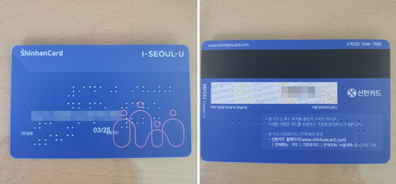 민생회복 소비쿠폰 선불카드로 받으면 안되는 이유_1.jpg