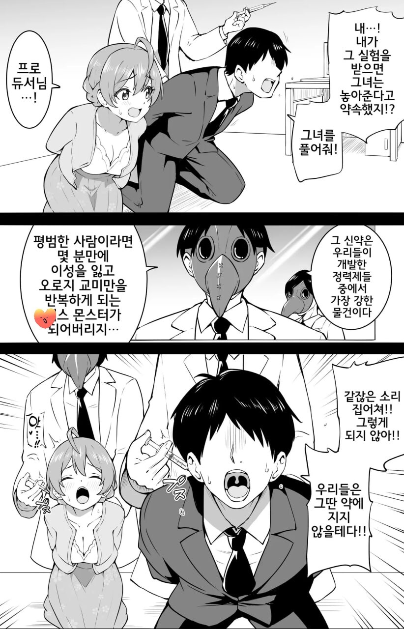 사람은 모두 태생적으로 몬스터다_1.jpg
