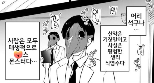 사람은 모두 태생적으로 몬스터다_2.jpg