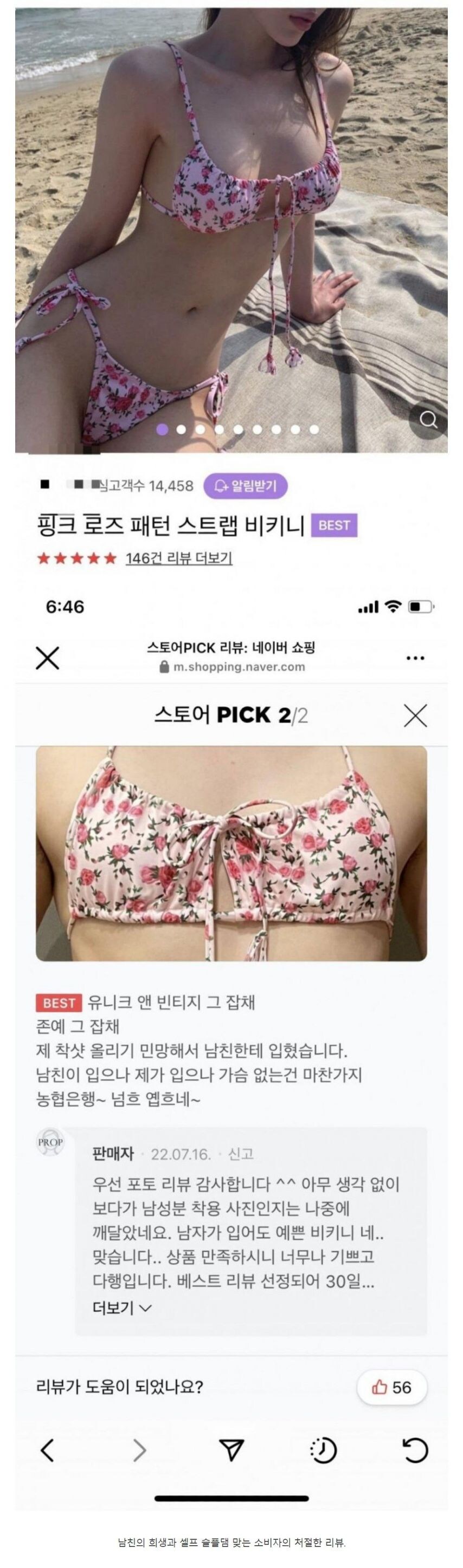 비키니 수영복 후기.jpg_1.jpg