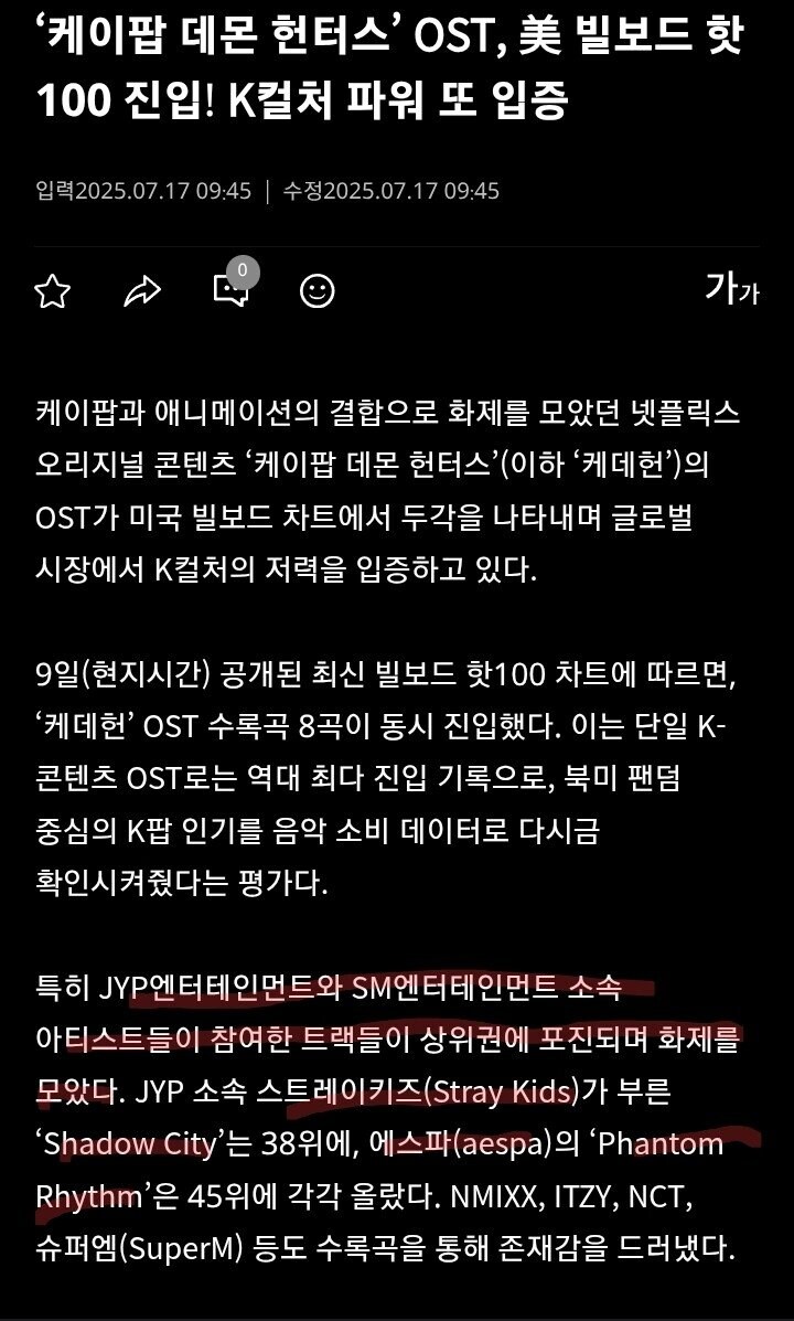 한국경제 새끼들 ai로 기사쓰다 걸림_1.jpg