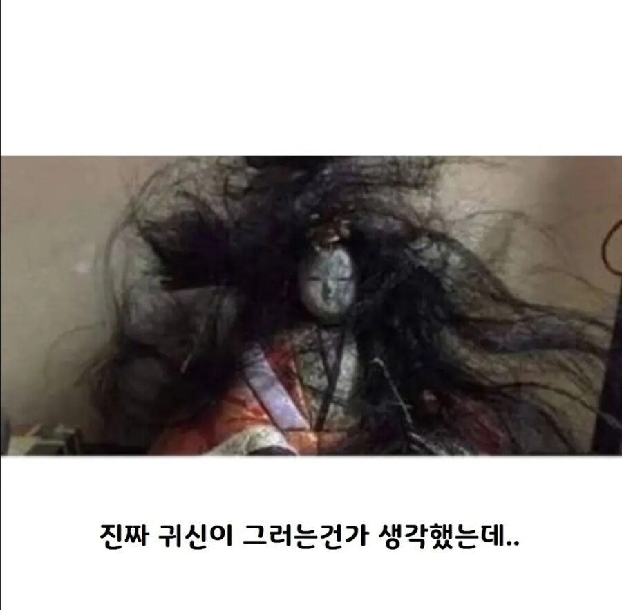 귀신 들린 것 같은 일본 인형_2.jpg