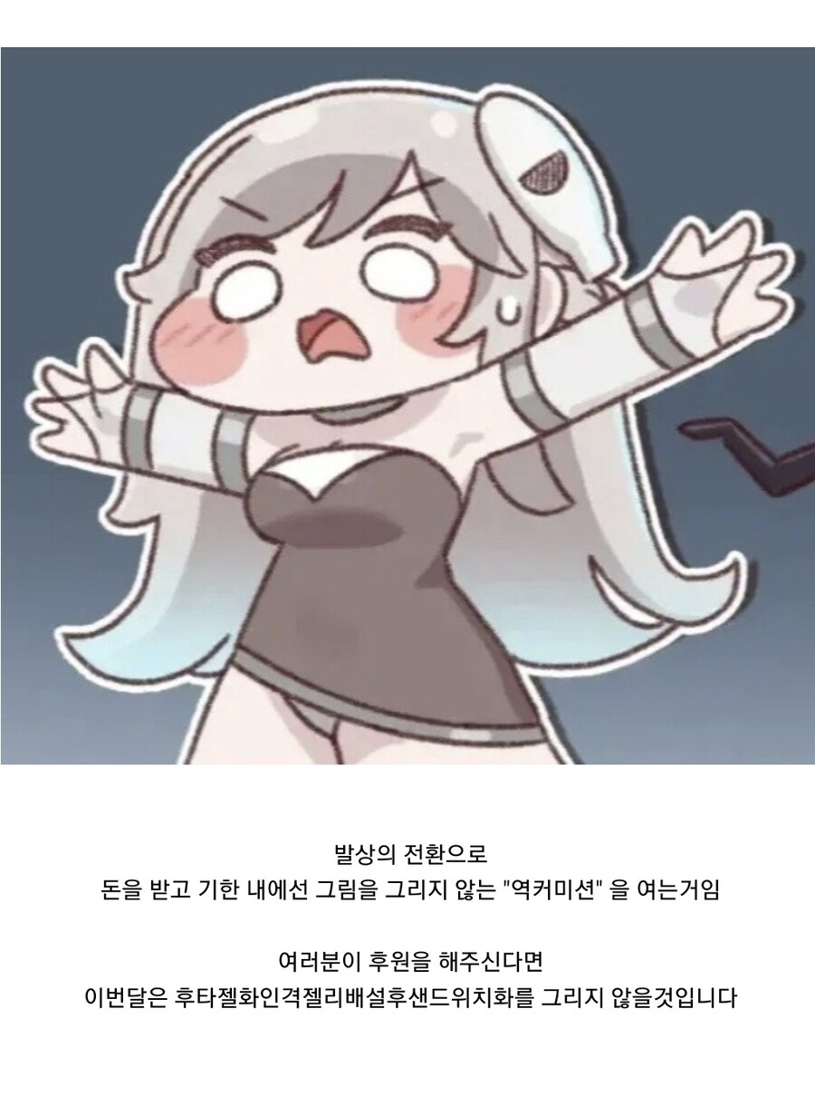 리버스 온리팬스 vs 리버스 커미션_2.jpg