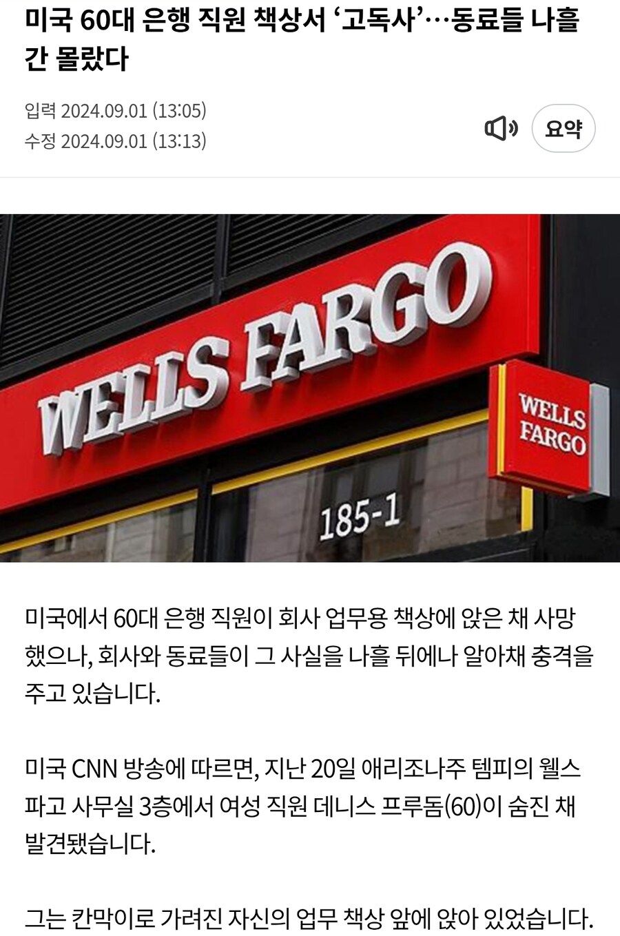 의외로 고독사가 많은 나라_1.jpg