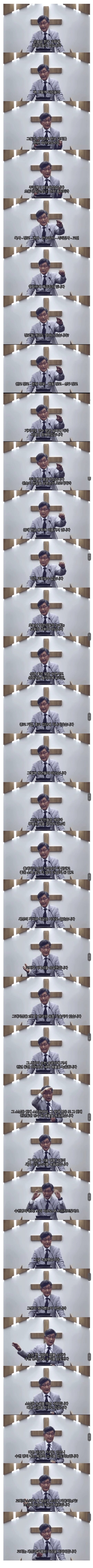 목사가 바라본 한국 교회가 망해가는 이유_1.png