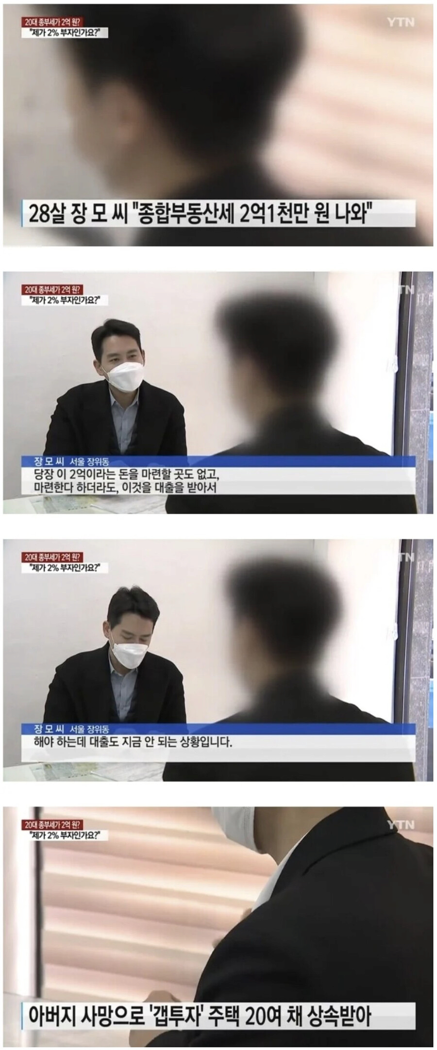 상속세 2억원 나와서 힘들어요_1.webp