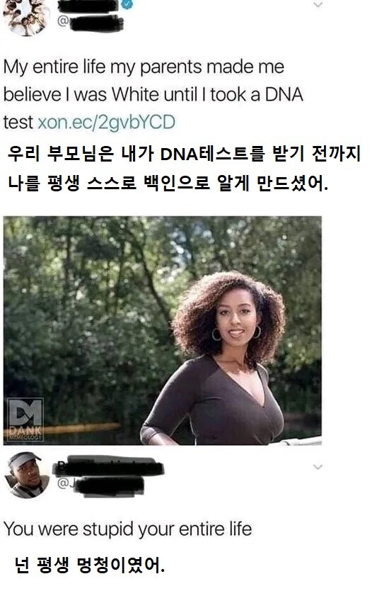 평생 자신을 백인인 줄 알고 산 사람의 충격_1.jpg