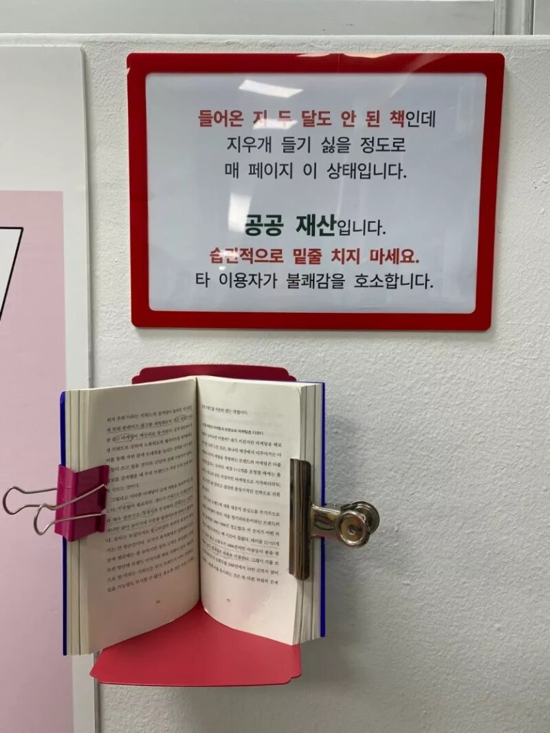 이유있는 도서관 사서의 분노_1.jpg