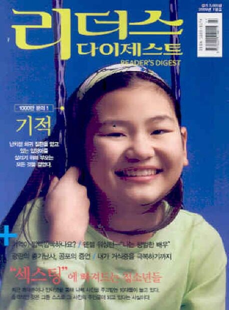 스마트폰 생기기전 화장실 친구.jpg_1.jpg