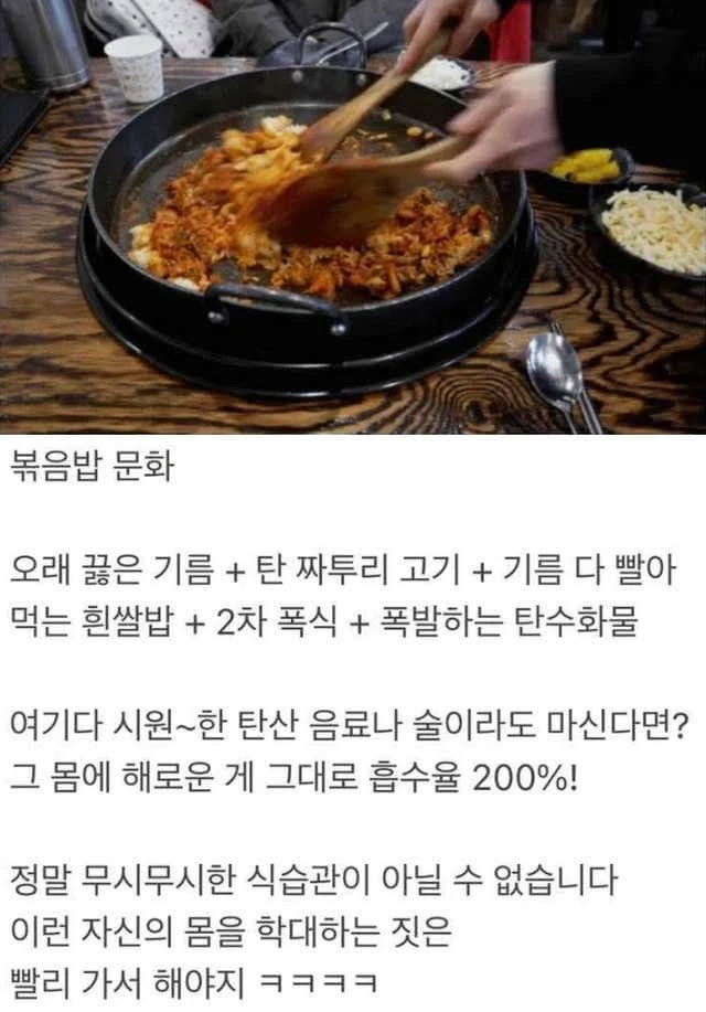췌장이 미국인인것 처럼 먹는 한국인들_1.webp