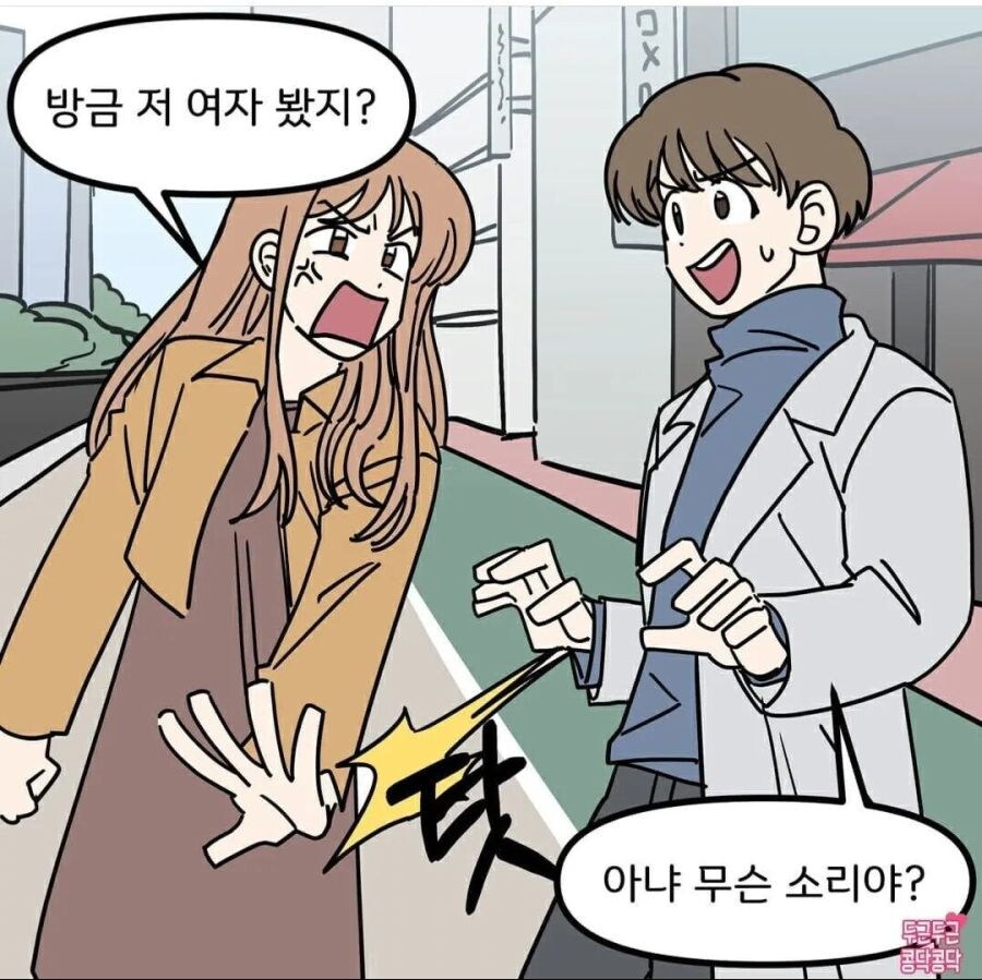오빠 방금 딴여자 봤지?!_2.jpg