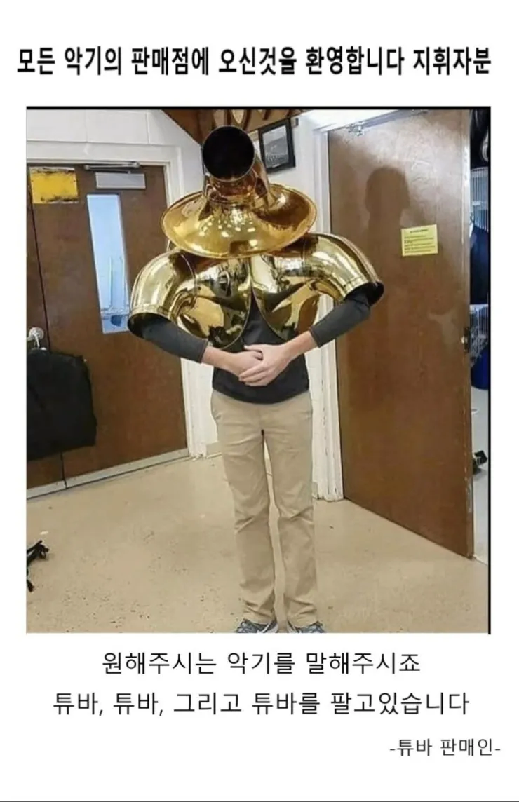 모든 악기를 판매하는 가게.jpg_1.webp