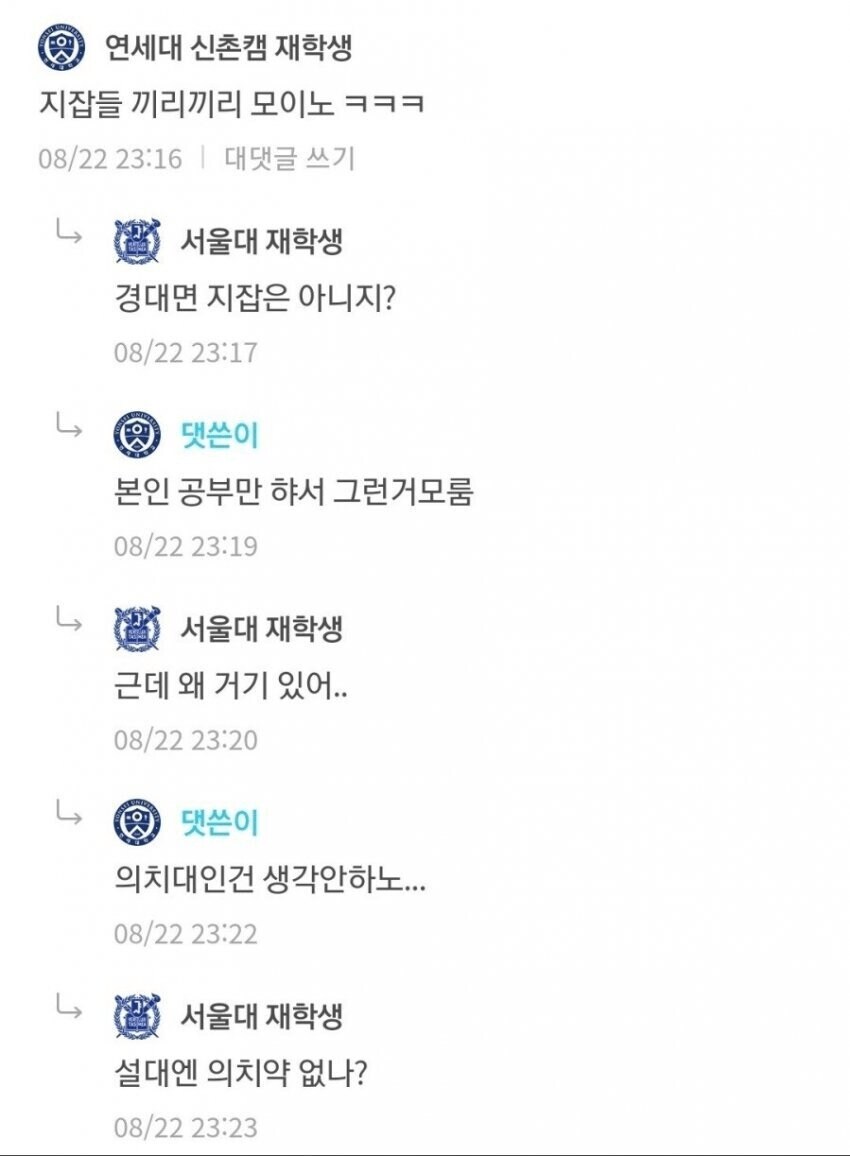 담당 일진 등장 jpg_2.png