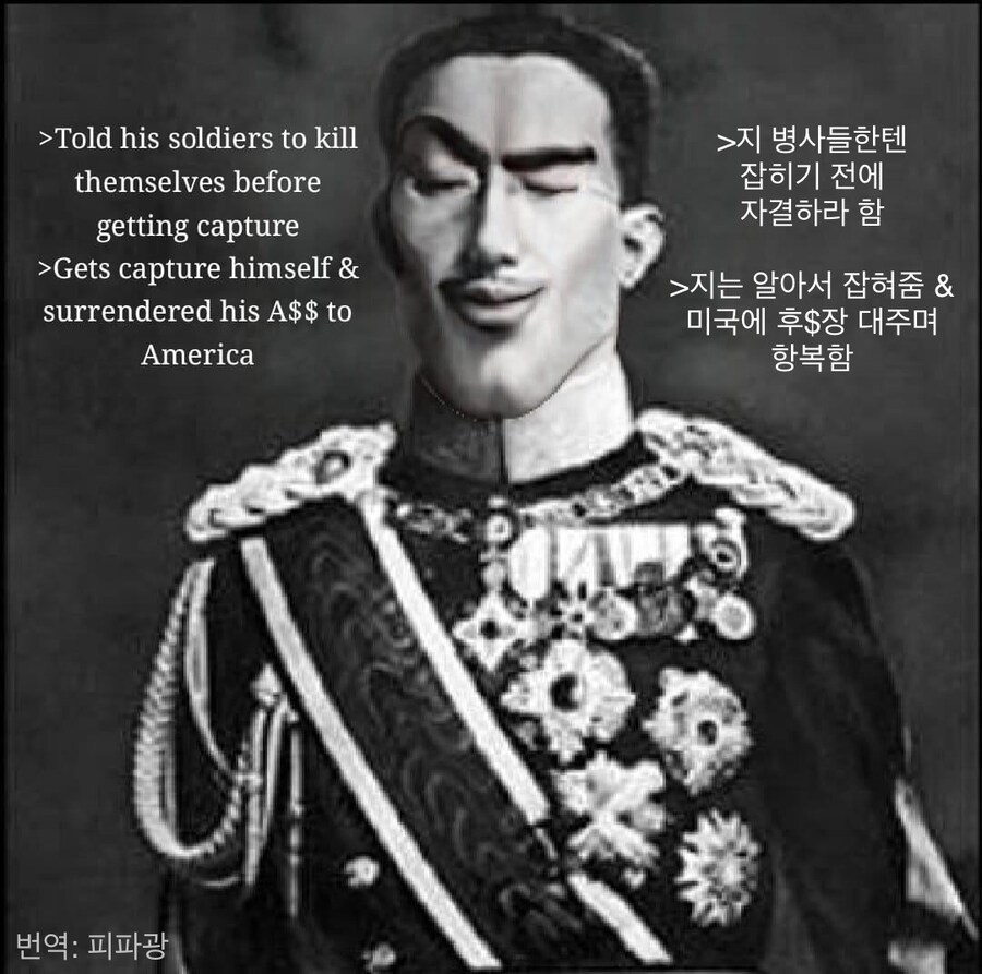 히로히토 왜왕의 위엄.jpg_1.jpg