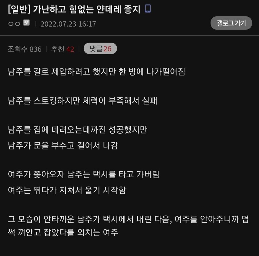 가난하고 힘없는 얀데레.txt_1.jpg
