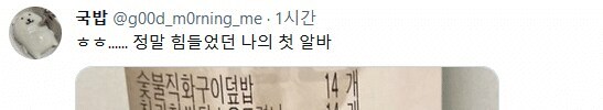 첫 알바의 추억.jpg_1.jpg