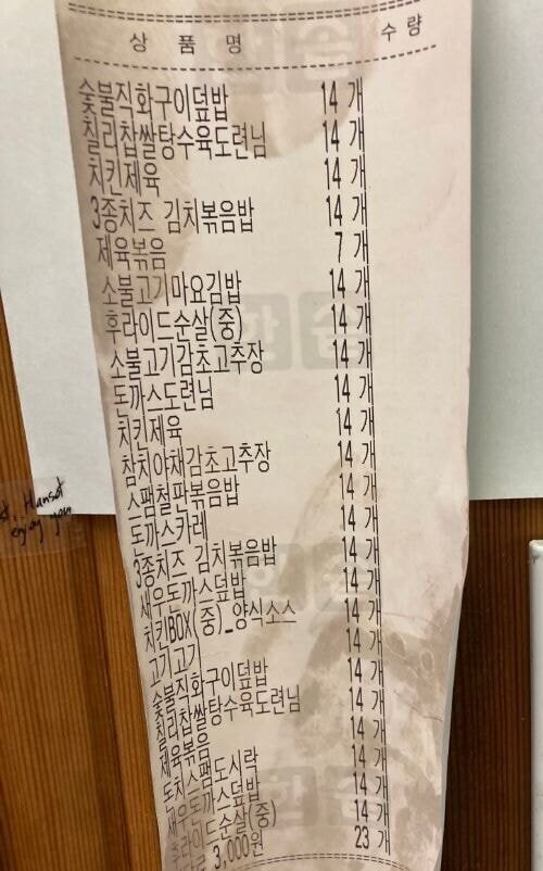 첫 알바의 추억.jpg_2.jpg