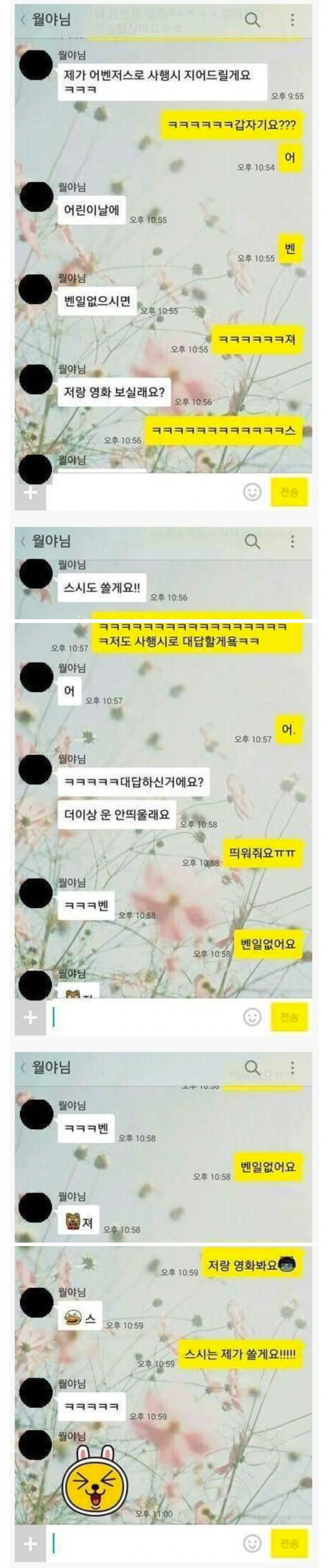 어벤저스 4행시 지어드릴게요_1.jpg