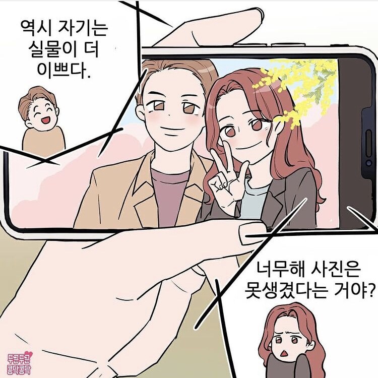 남친이 커플셀카에서 자기얼굴 가려서 속상한 여친_2.jpg