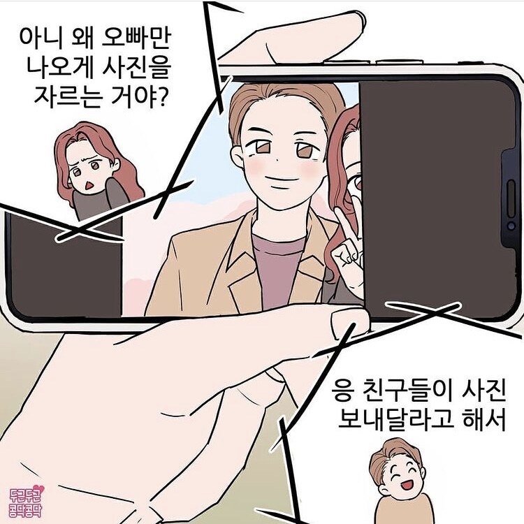 남친이 커플셀카에서 자기얼굴 가려서 속상한 여친_3.jpg