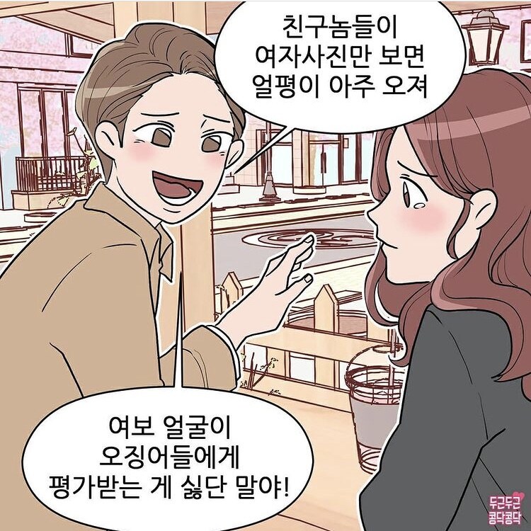 남친이 커플셀카에서 자기얼굴 가려서 속상한 여친_6.jpg