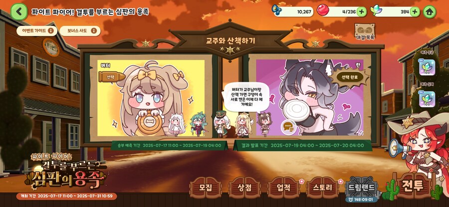트릭컬)솔직히 버터랑 산책가려고 했는데_1.jpg