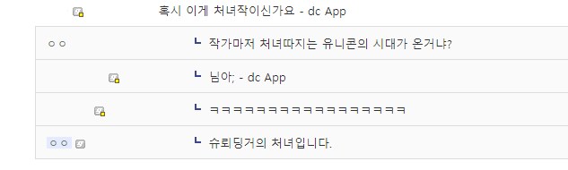 웹소 작가에게 처녀성을 요구함.jpg_1.png