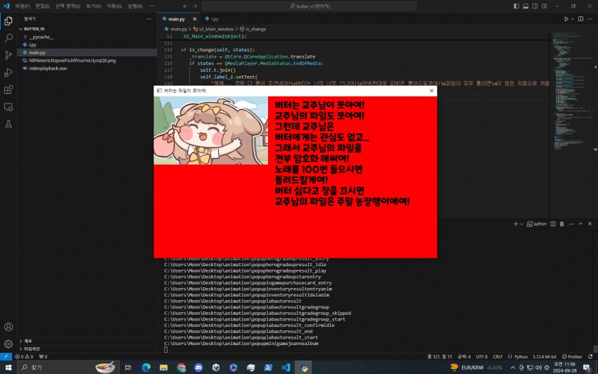 트릭컬)솔직히 버터랑 산책가려고 했는데_3.png