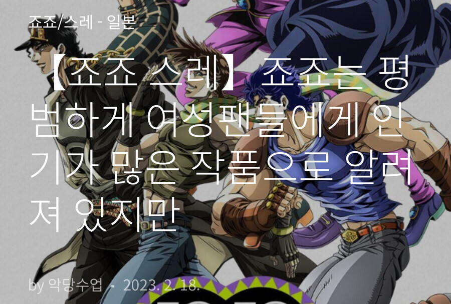 죠죠)여덕 이야기 할때 불문율_1.jpg