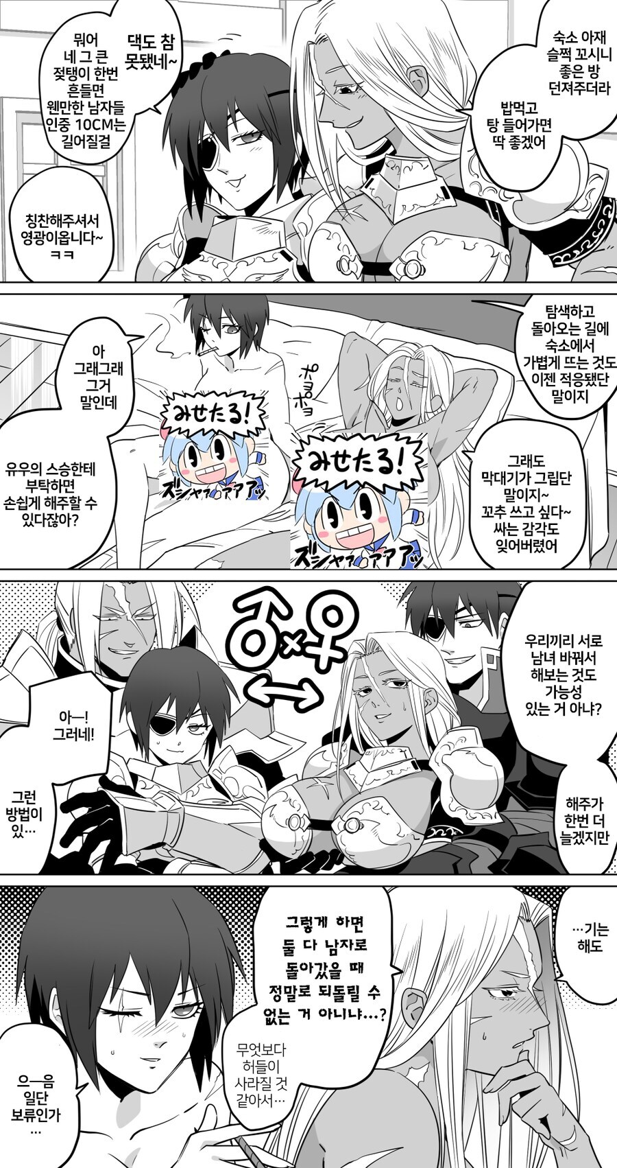 ㅅㅅ하고싶은 두사람_5.jpg