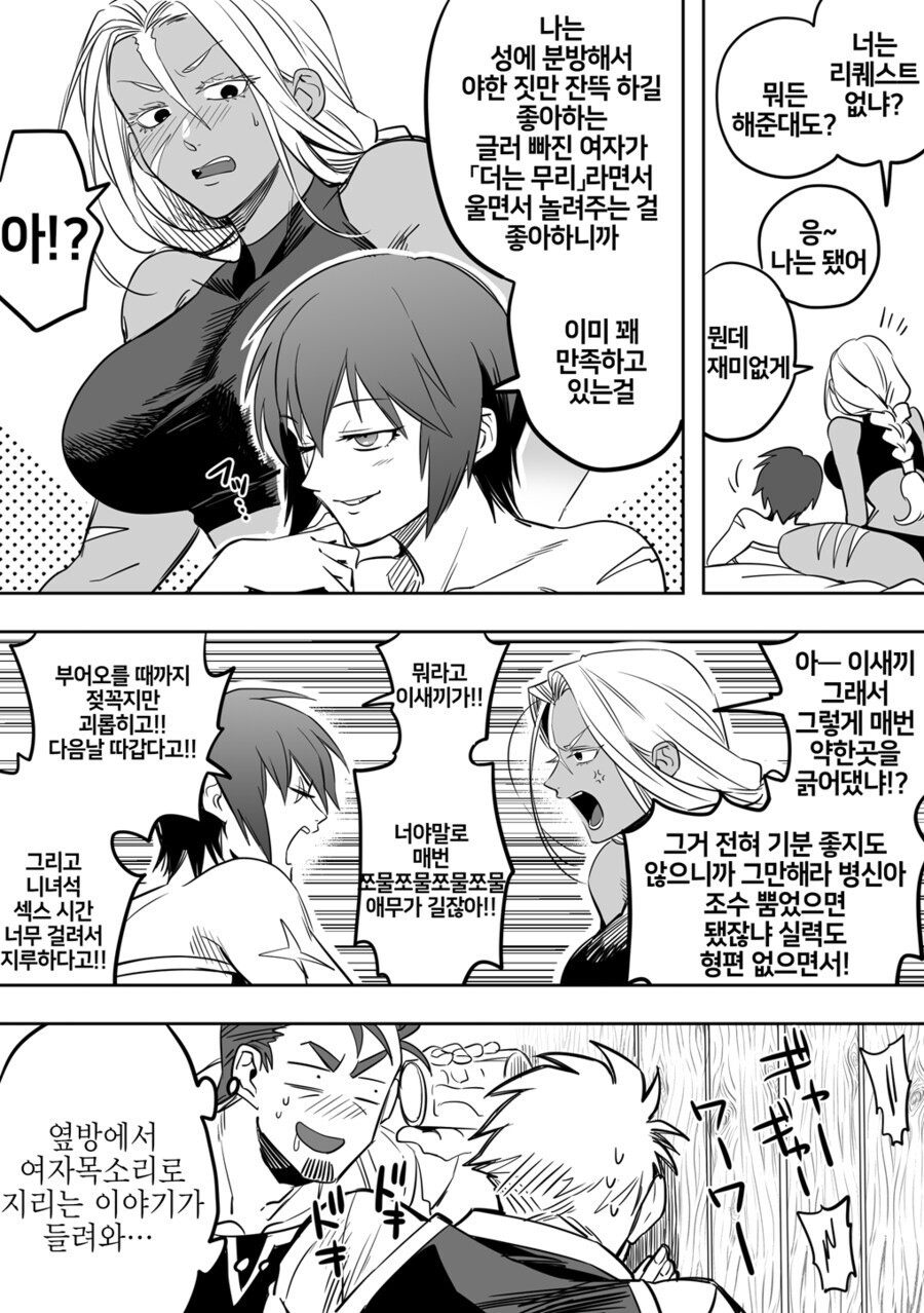 ㅅㅅ하고싶은 두사람_7.jpg