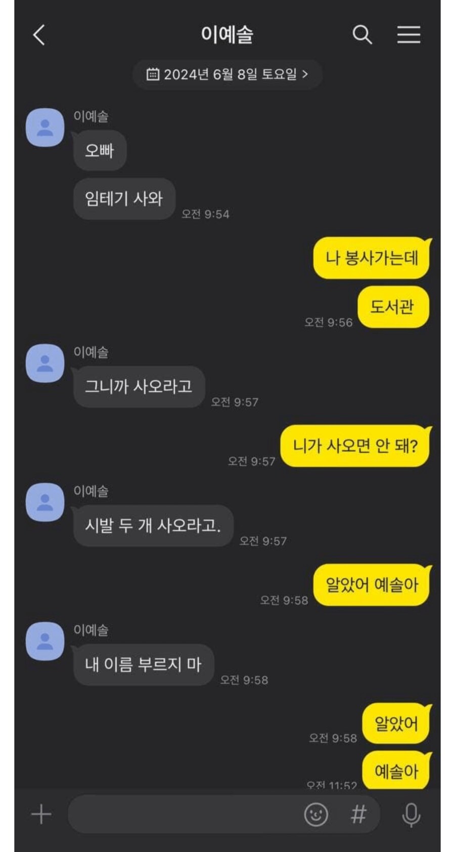 여동생 임신시킨거같다는 디씨인_2.png