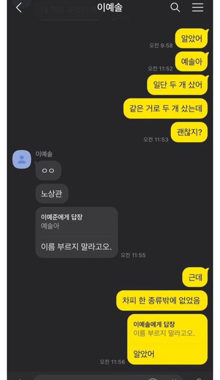 여동생 임신시킨거같다는 디씨인_3.png