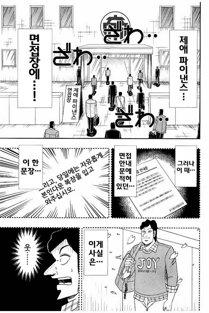 의외로 면접 갈 때 혼란스럽게 만드는 복장 조건.jpg_3.jpg