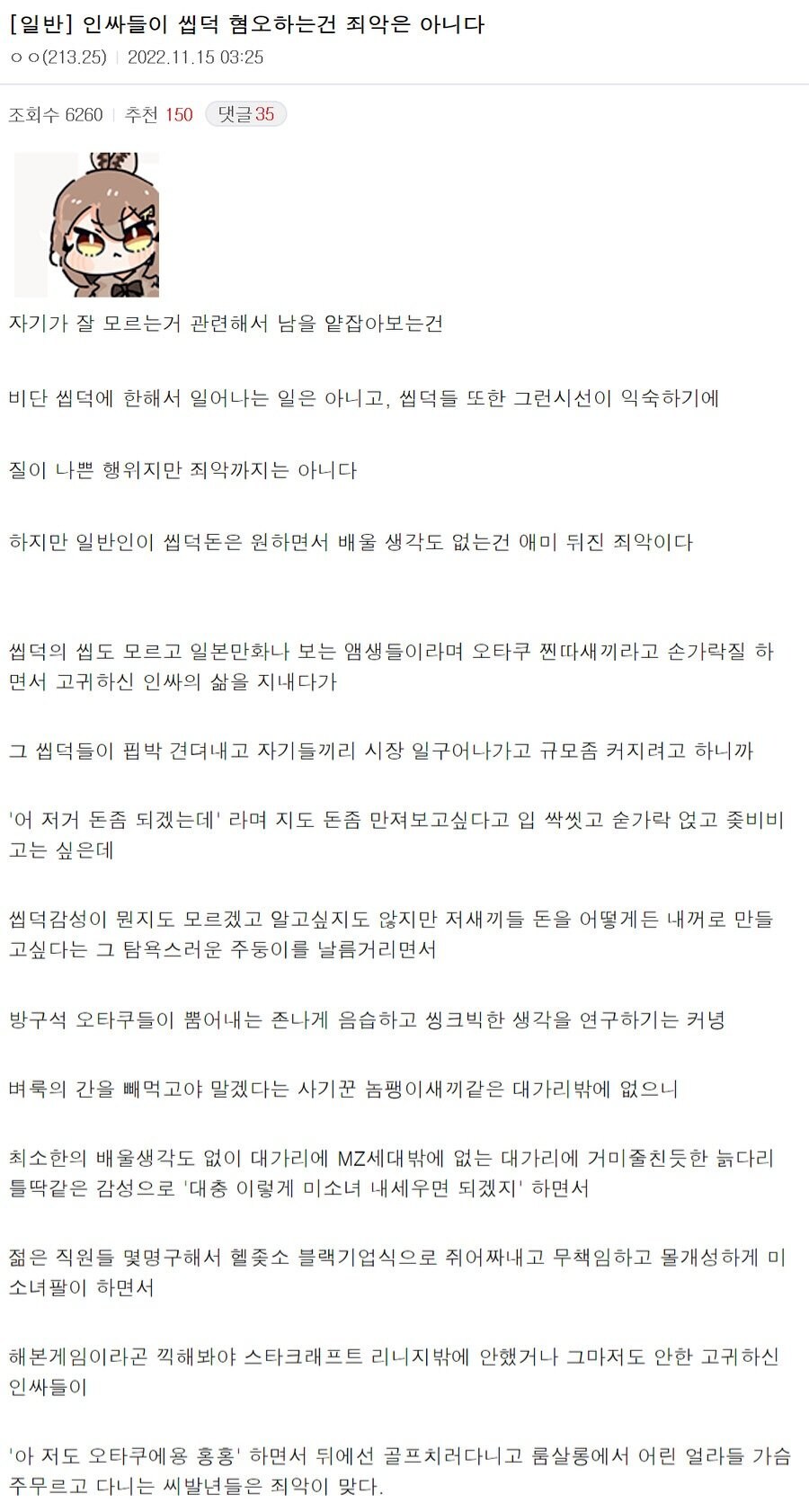 오타쿠가 패션 오타쿠를 싫어하는 이유_2.jpg
