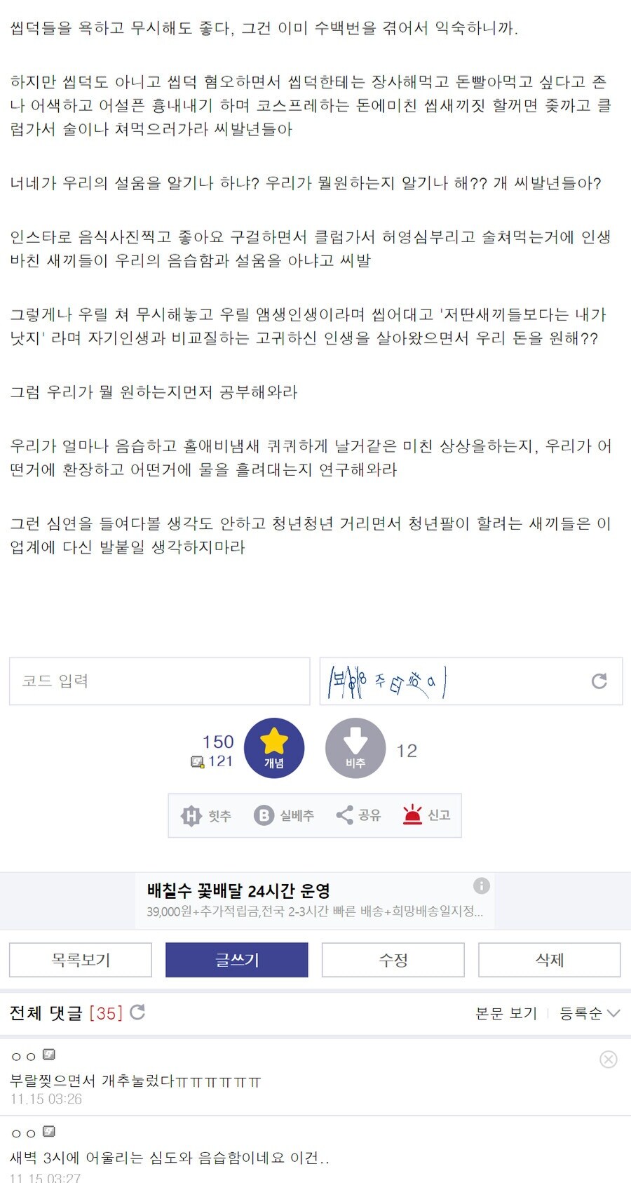 오타쿠가 패션 오타쿠를 싫어하는 이유_3.jpg