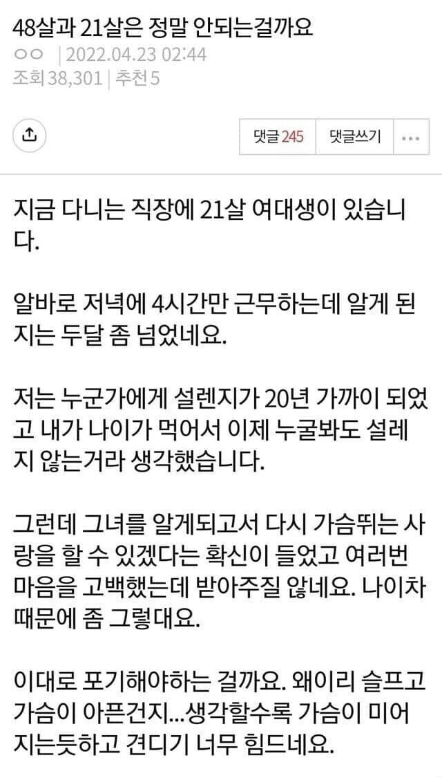 48살과 21살은 정말 안되는걸까요_1.jpg